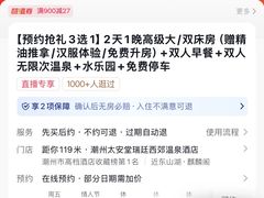 -东山湖温泉度假村