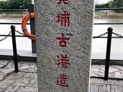 -黄埔古港