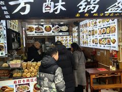 -刘氏方酥锅盔(古城总店)