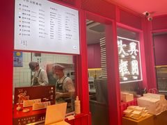 -阮大兴糕团(日月光中心店)