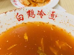-白鹤大冷面
