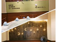 -湘村小灶·地道长沙菜·本地人优选(咸嘉新村店)