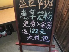 -炉胜·炉端烧·居酒屋