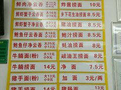 -周门传统竹升面