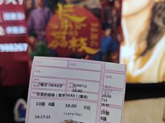 -万达影城(东城万达广场IMAX店)