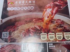 -蜀留香火锅(西南角店)