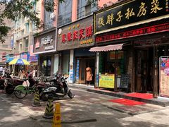 门面-秦豫肉夹馍(骡马市总店)