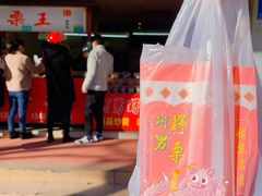 糖炒栗子-阿男野栗王(金门路店)