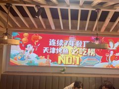 -集草轩·重庆麻辣烤鱼(西湖道店)