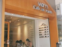 门面-Cafe on warm(丹霞店)