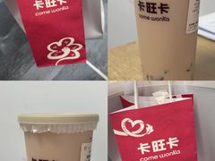 -卡旺卡(合肥环球金融广场店)