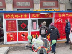 -功德林素菜饭庄(前门店)