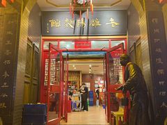 -老雒阳面馆·水席(王城路店)