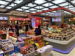 -真老大房鲜肉月饼(南京路步行街店)