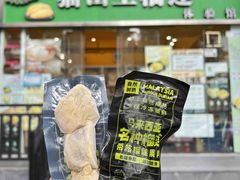 -开皇马来西亚榴莲美食店(华强北店)