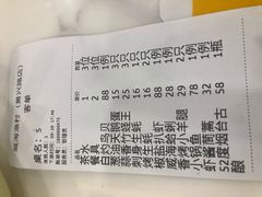 账单-郭姐·威海渔村(黄兴路店)
