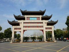 -江南大学(蠡湖校区)