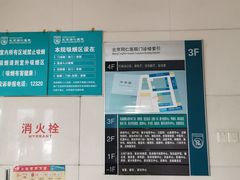 -首都医科大学附属北京同仁医院(南区)