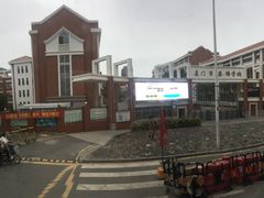 -厦门市蔡塘学校