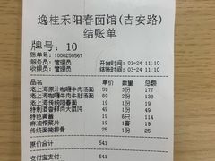 -逸桂禾面馆
