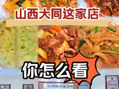 -老爷庙风味美食府(魏都大道店)