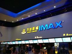iphone_upload_pic-万达影城(太仓IMAX激光店)
