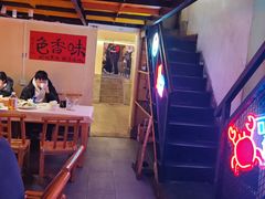 -早酒肖汉老味拌面