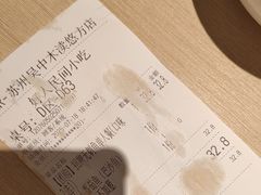 -好人民间小吃·番茄鱼酸菜鱼(木渎悠方店)