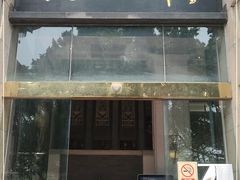 门面-陶然轩(沙面店)