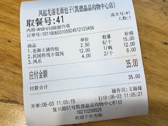 -凤起龙游老面包子(凯德晶品店)