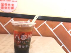 蜂蜜味烧仙草-八婆婆烧仙草(中山路店)