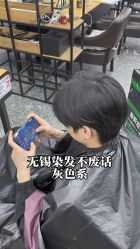 -藤野造型烫染接发