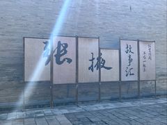 -张掖大佛寺景区