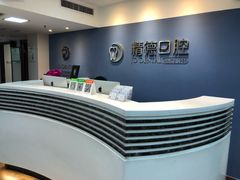 -精德口腔·种植修复·儿牙中心(财富中心店)