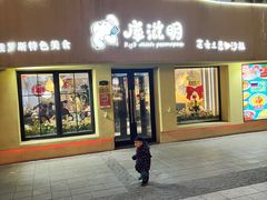 -库滋明·俄罗斯特色美食(中央大街店)