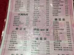 菜单-双东酒店(东关街店)