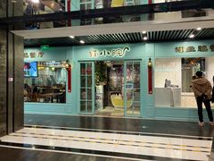 -猫小院猫主题餐厅(三里屯店)