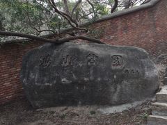 -鸿山公园