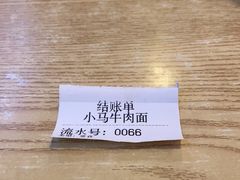 -小马牛肉面·牛骨熬制(南京博物院店)