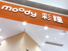 -moody彩瞳(环宇城店)