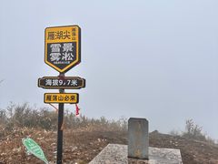 -雁荡山风景名胜区
