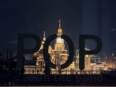 -POP露台西餐厅·望江阁