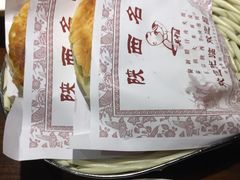 -长安面坊(西点茂店)