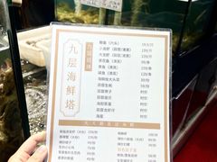 -九层海鲜塔(市南店)