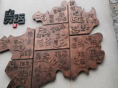 -天河潭旅游度假区
