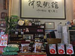 -阿殳菜馆·私厨(水围村店)