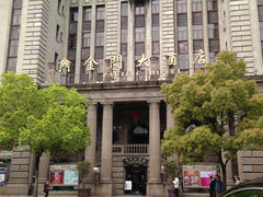 -上海锦江金门大酒店
