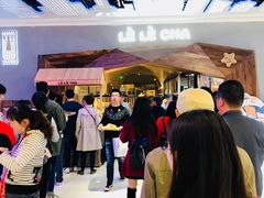 -LELECHA乐乐茶(上海五角场万达广场店)