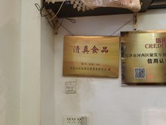 -聚发号清真菜馆