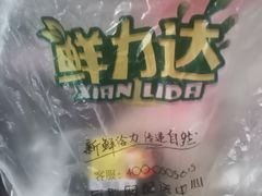 -鲜力达果品批发直销(汇金店)